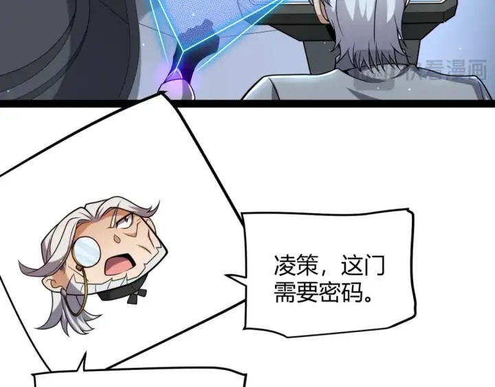 《我来自游戏》第228话 辉煌骑士立功！图40