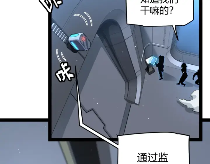 《我来自游戏》第228话 辉煌骑士立功！图42