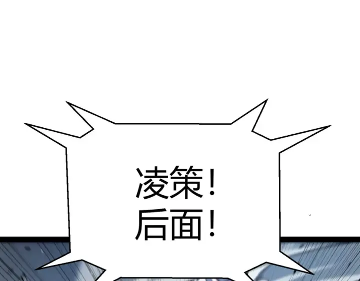 《我来自游戏》第228话 辉煌骑士立功！图47
