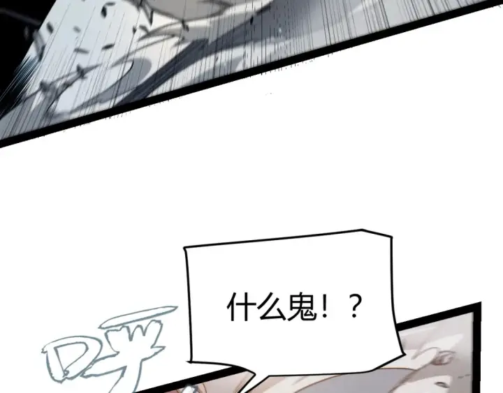 《我来自游戏》第228话 辉煌骑士立功！图55