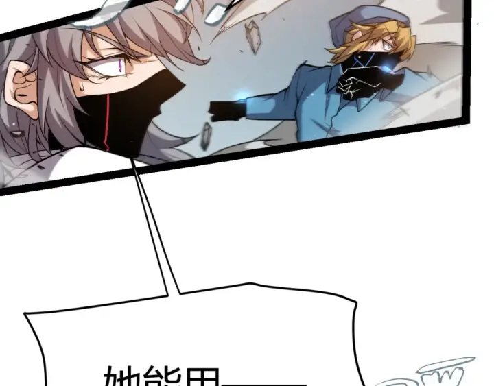 《我来自游戏》第228话 辉煌骑士立功！图56