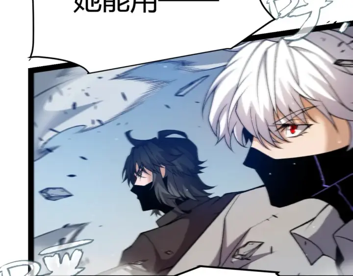 《我来自游戏》第228话 辉煌骑士立功！图57