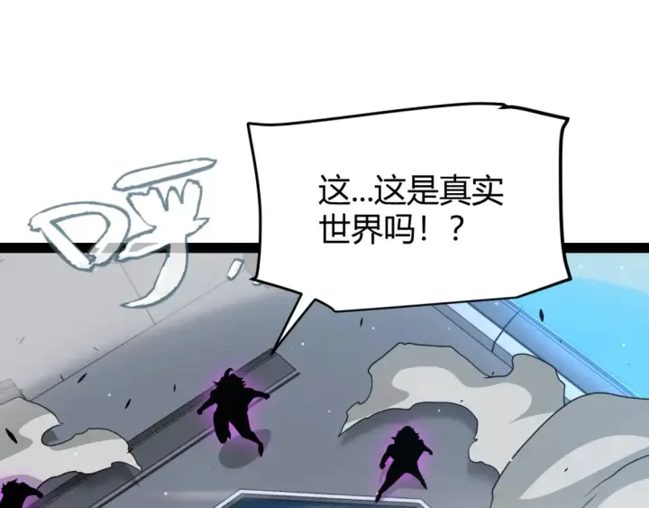 《我来自游戏》第228话 辉煌骑士立功！图62