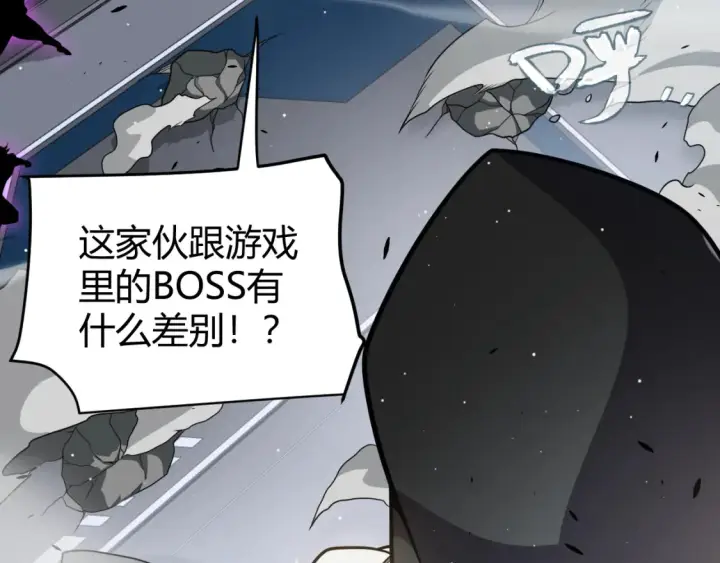 《我来自游戏》第228话 辉煌骑士立功！图63