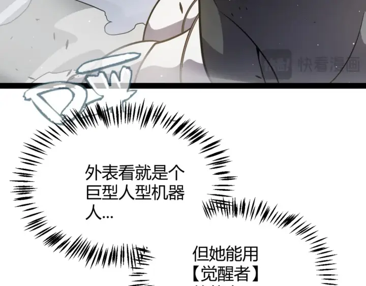 《我来自游戏》第228话 辉煌骑士立功！图64