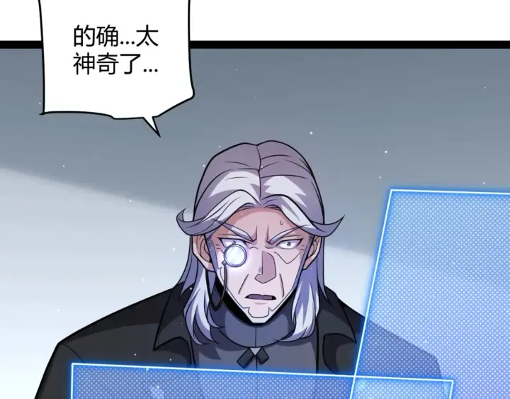 《我来自游戏》第228话 辉煌骑士立功！图67