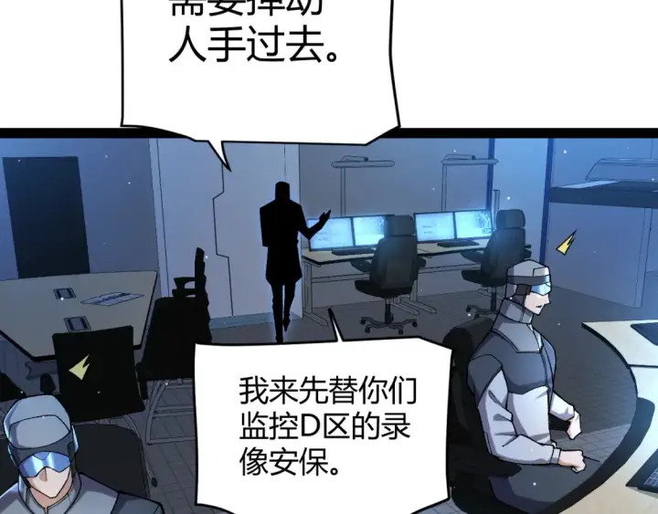 《我来自游戏》第228话 辉煌骑士立功！图7