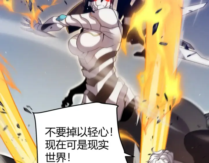 《我来自游戏》第228话 辉煌骑士立功！图71