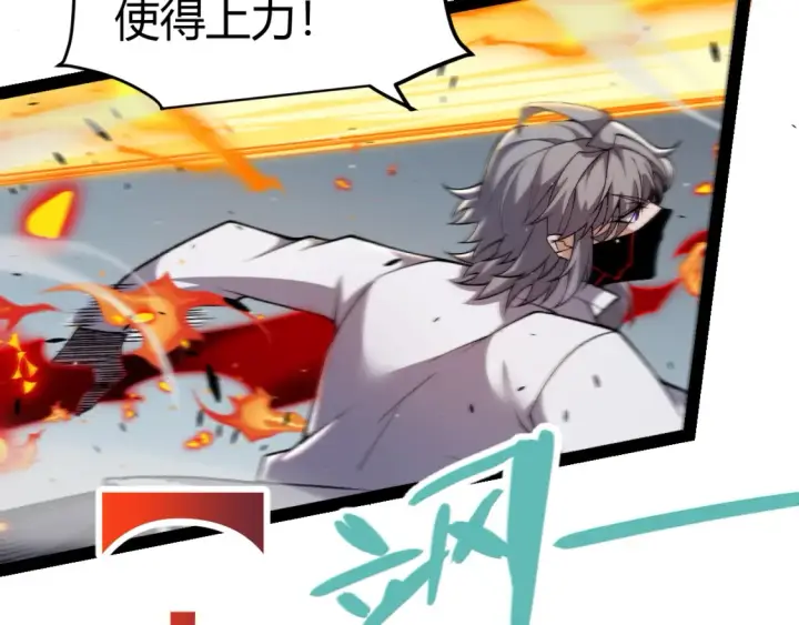 《我来自游戏》第228话 辉煌骑士立功！图77