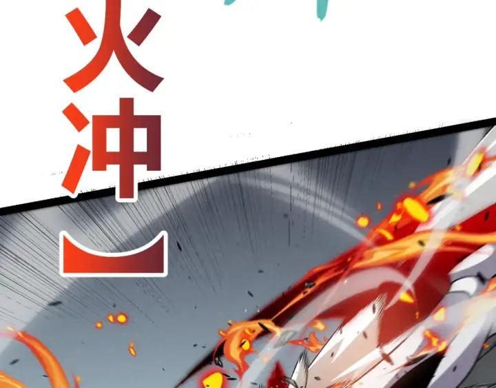 《我来自游戏》第228话 辉煌骑士立功！图78