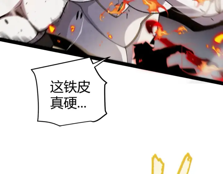 《我来自游戏》第228话 辉煌骑士立功！图82