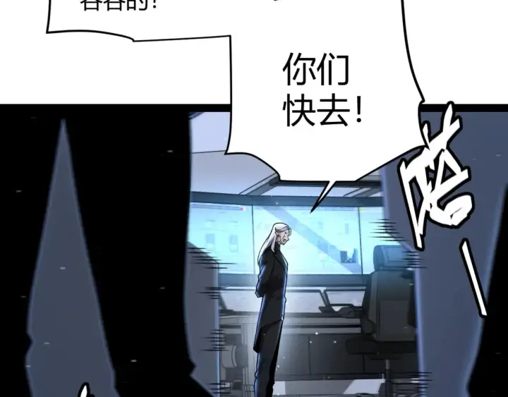 《我来自游戏》第228话 辉煌骑士立功！图9