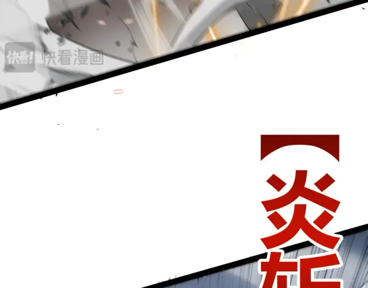 《我来自游戏》第228话 辉煌骑士立功！图97