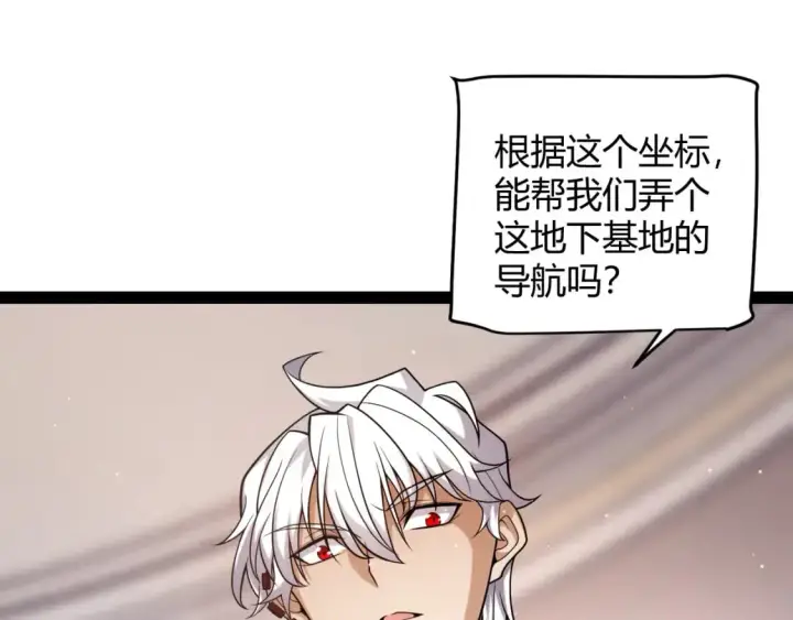 漫画《我来自游戏》第229话 辉煌骑士立功！第10张图