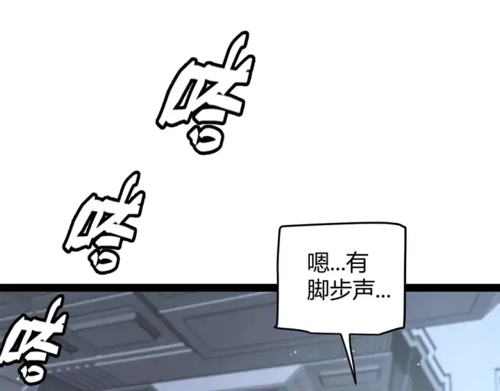 漫画《我来自游戏》第229话 辉煌骑士立功！第104张图