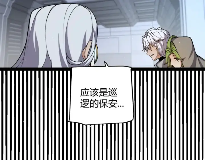 漫画《我来自游戏》第229话 辉煌骑士立功！第105张图