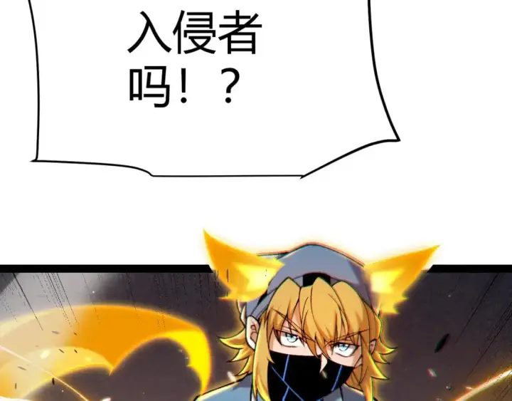 漫画《我来自游戏》第229话 辉煌骑士立功！第109张图