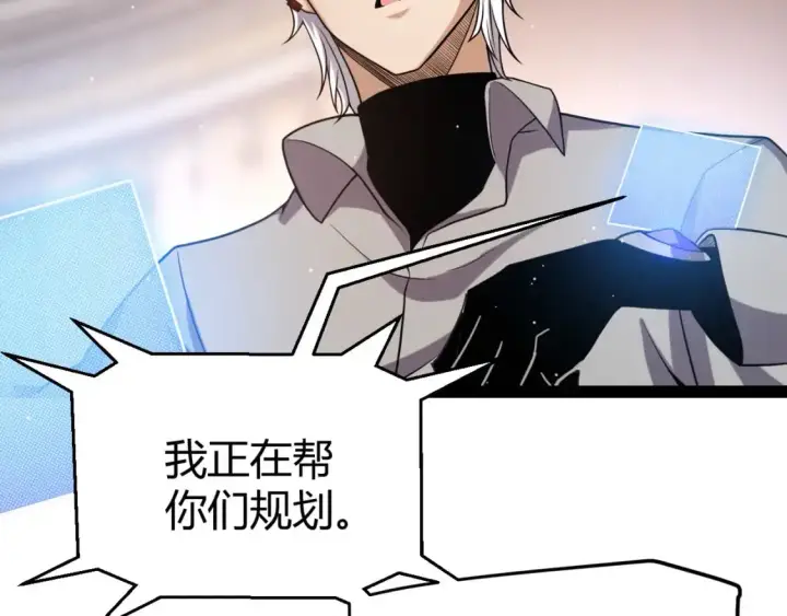 漫画《我来自游戏》第229话 辉煌骑士立功！第11张图