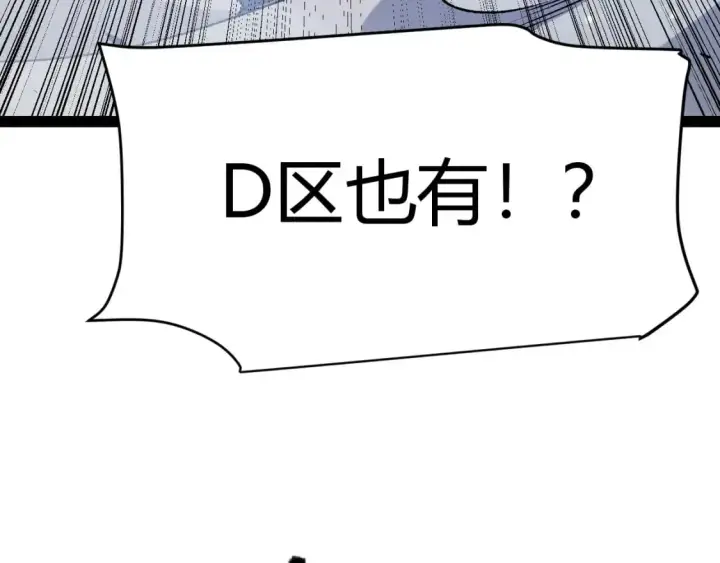 漫画《我来自游戏》第229话 辉煌骑士立功！第112张图
