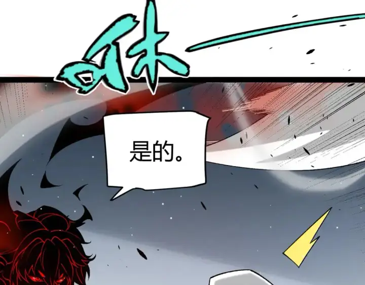 漫画《我来自游戏》第229话 辉煌骑士立功！第113张图