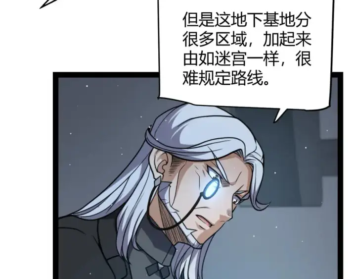 漫画《我来自游戏》第229话 辉煌骑士立功！第12张图