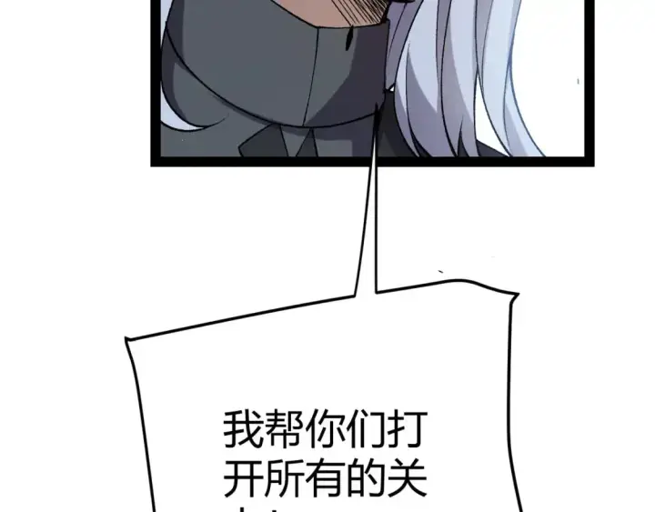 漫画《我来自游戏》第229话 辉煌骑士立功！第122张图