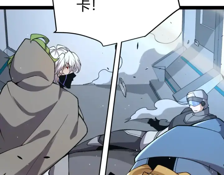 漫画《我来自游戏》第229话 辉煌骑士立功！第123张图