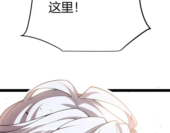 漫画《我来自游戏》第229话 辉煌骑士立功！第125张图