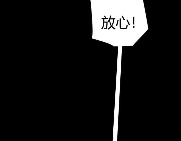 漫画《我来自游戏》第229话 辉煌骑士立功！第127张图