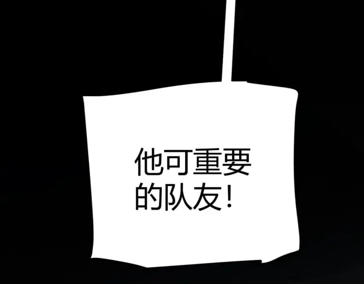 漫画《我来自游戏》第229话 辉煌骑士立功！第128张图