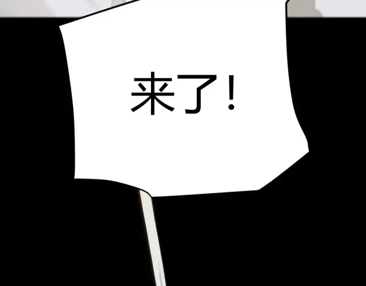 漫画《我来自游戏》第229话 辉煌骑士立功！第147张图