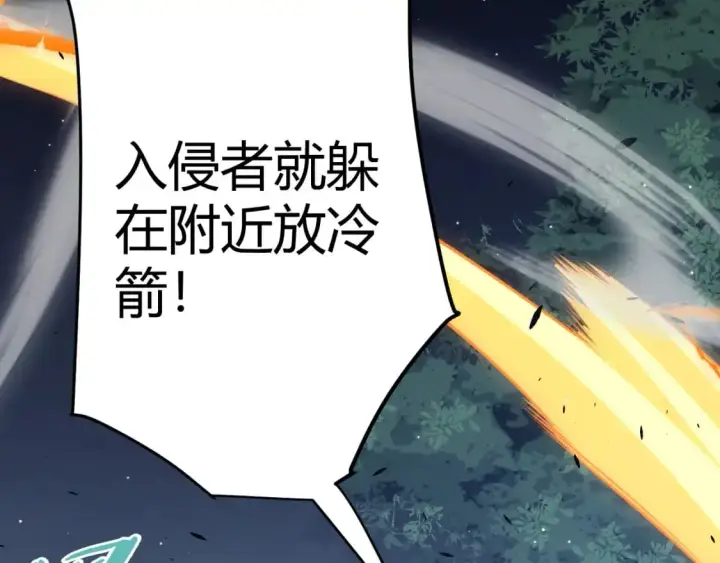 漫画《我来自游戏》第229话 辉煌骑士立功！第150张图