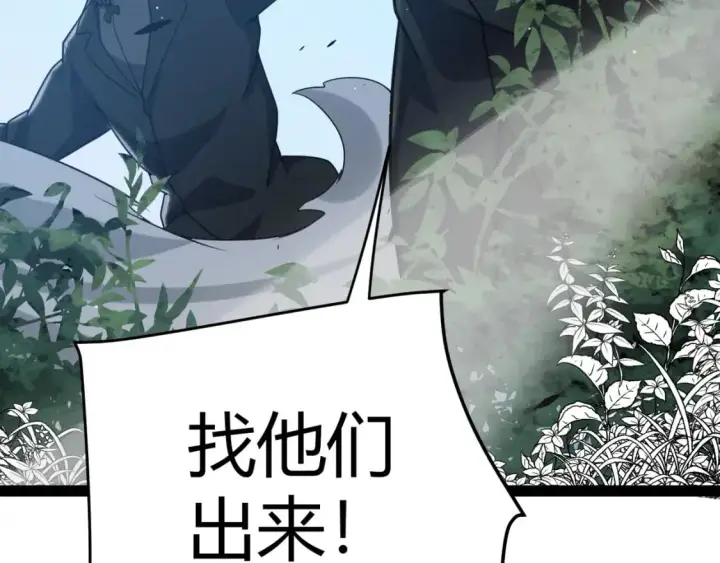 漫画《我来自游戏》第229话 辉煌骑士立功！第153张图