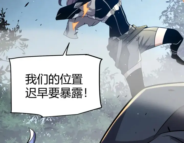 漫画《我来自游戏》第229话 辉煌骑士立功！第156张图