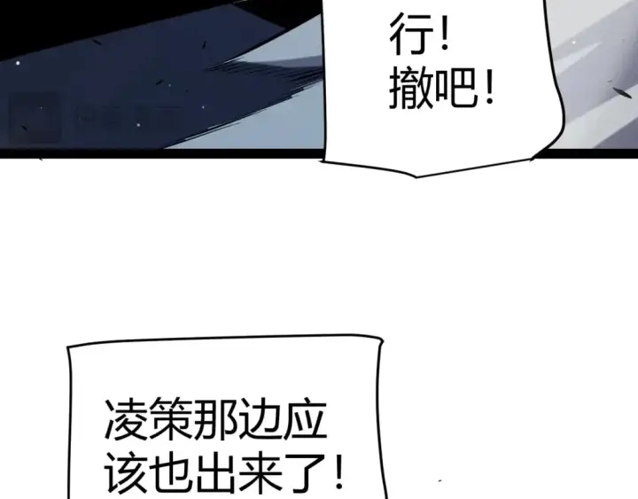 漫画《我来自游戏》第229话 辉煌骑士立功！第159张图