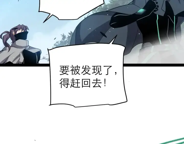 漫画《我来自游戏》第229话 辉煌骑士立功！第163张图