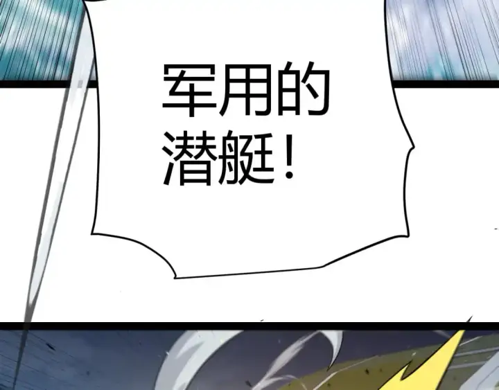 漫画《我来自游戏》第229话 辉煌骑士立功！第169张图