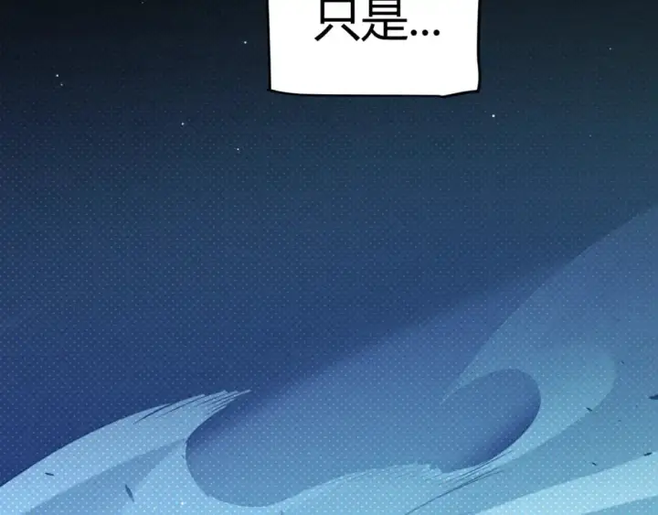 漫画《我来自游戏》第229话 辉煌骑士立功！第17张图