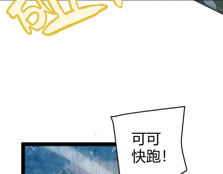 漫画《我来自游戏》第229话 辉煌骑士立功！第171张图