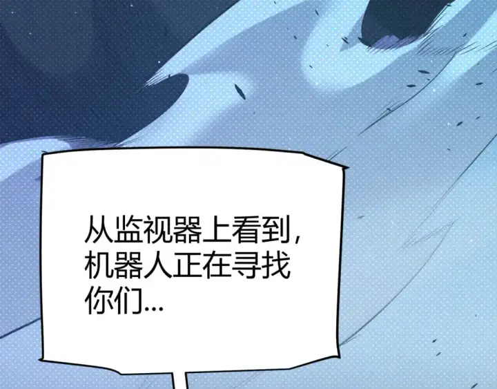 漫画《我来自游戏》第229话 辉煌骑士立功！第21张图