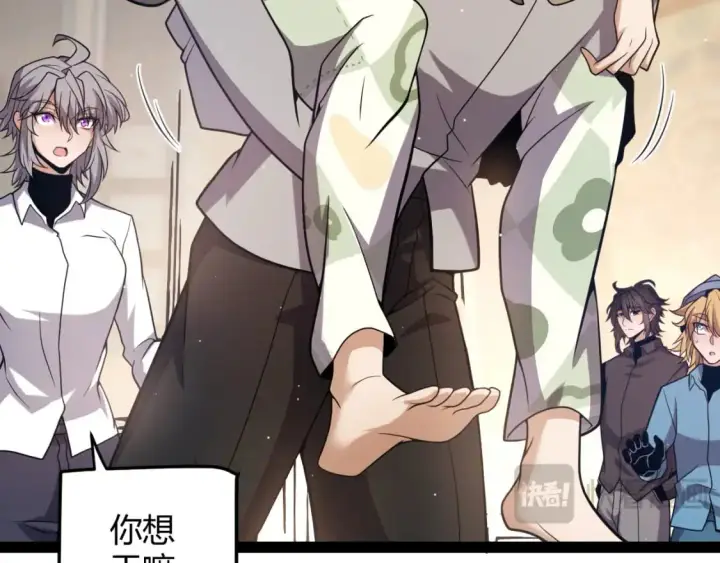 漫画《我来自游戏》第229话 辉煌骑士立功！第31张图