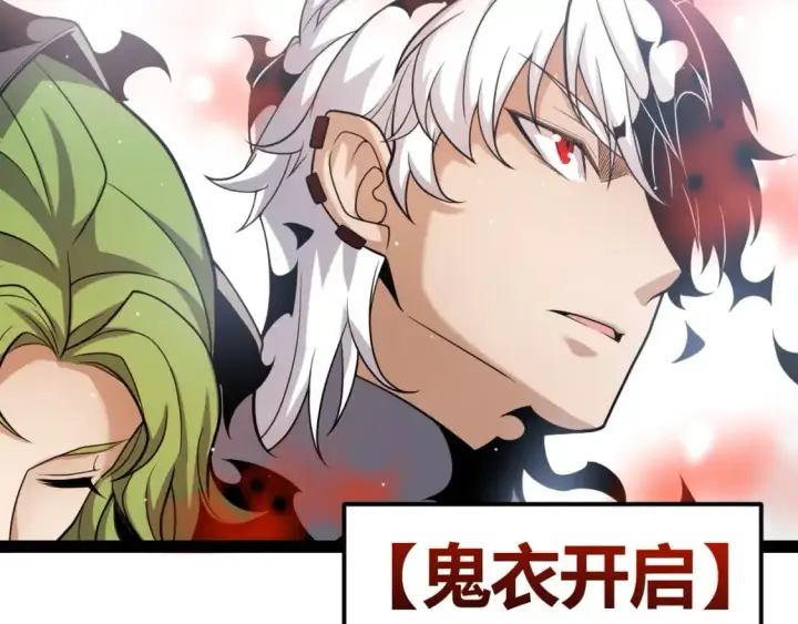 漫画《我来自游戏》第229话 辉煌骑士立功！第33张图