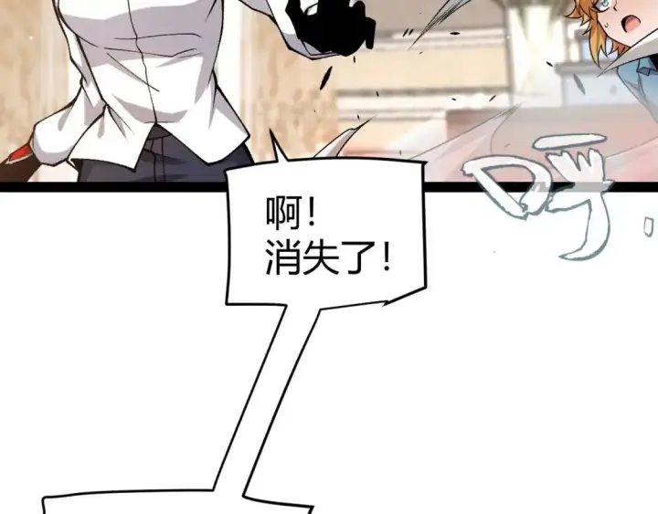 漫画《我来自游戏》第229话 辉煌骑士立功！第37张图