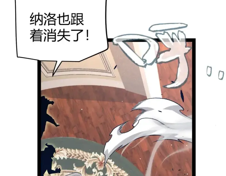 漫画《我来自游戏》第229话 辉煌骑士立功！第38张图