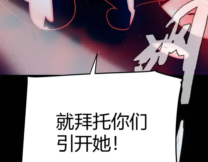 漫画《我来自游戏》第229话 辉煌骑士立功！第43张图
