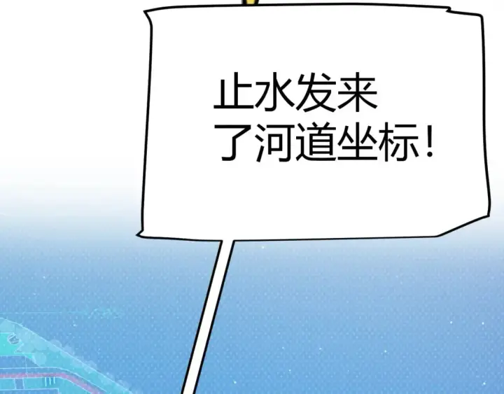 漫画《我来自游戏》第229话 辉煌骑士立功！第6张图