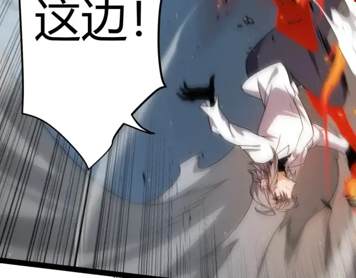 漫画《我来自游戏》第229话 辉煌骑士立功！第60张图