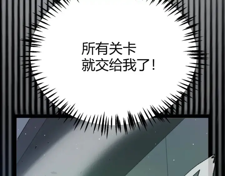 漫画《我来自游戏》第229话 辉煌骑士立功！第67张图