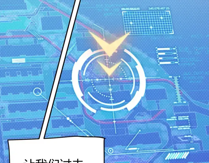 漫画《我来自游戏》第229话 辉煌骑士立功！第7张图