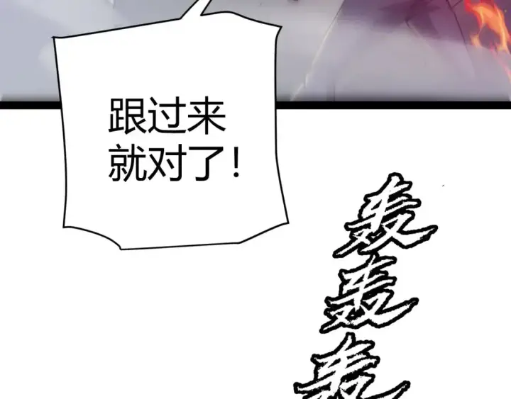 漫画《我来自游戏》第229话 辉煌骑士立功！第73张图